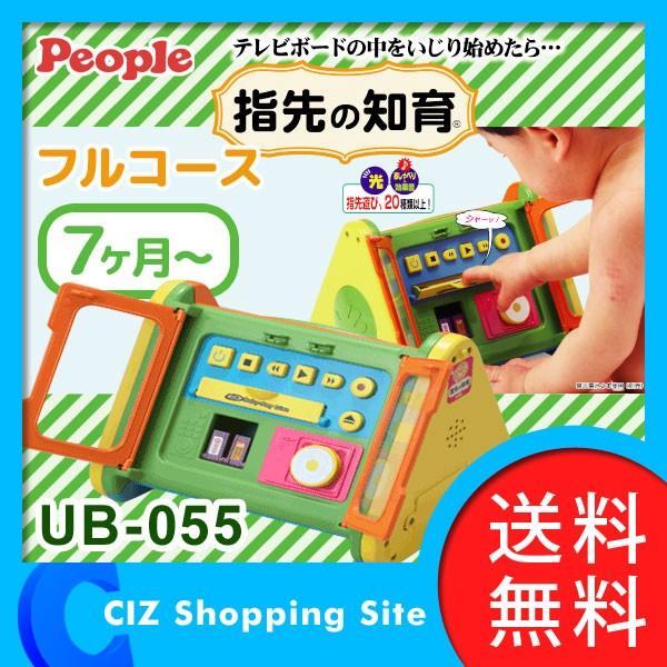 知育玩具 0歳 7ヶ月から ピープル 指先の知育 フルコース Ub 055 送料無料 Buyee Buyee Japanese Proxy Service Buy From Japan Bot Online