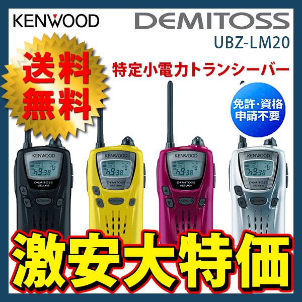 JVCケンウッド トランシーバー (送料無料) ケンウッド(KENWOOD JVCケンウッド トランシーバー (送料無料) ケンウッド(KENWOOD