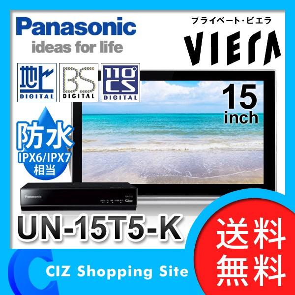 VIERA 液晶テレビ パナソニック(Panasonic) プライベート VIERA 液晶テレビ パナソニック(Panasonic) プライベート