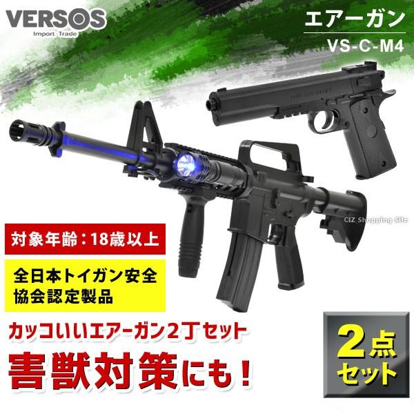 エアガン ハンドガン ライフル セット 弾 銃 18歳以上 サバゲー 害鳥対策グッズ 弾100発付き M4r I Sモデル Colt1911モデル Buyee Buyee Japanese Proxy Service Buy From Japan Bot Online