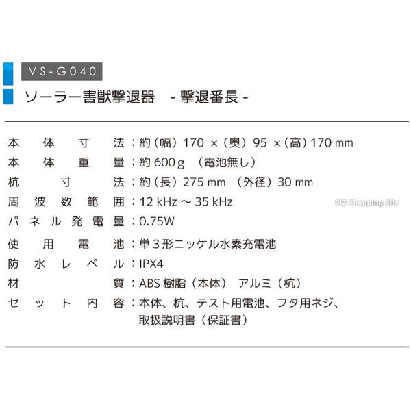 イノシシ対策 超音波 動物撃退器 害獣対策 グッズ ソーラー充電式 フラッシュライト 防滴 電源不要 撃退番長 Vs G040 Buyee Buyee Japanese Proxy Service Buy From Japan Bot Online
