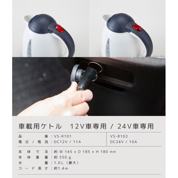 車用ケトル トラック用ポット カーケトル 12v カーポット 24v 車載湯沸かし 大型車 1l Vs R101 Vs R102 Buyee Buyee Japanese Proxy Service Buy From Japan Bot Online