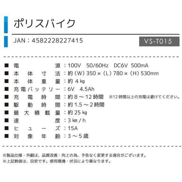 電動バイク 子供用 充電式 電動乗用玩具 ポリスバイク 白バイ 3歳 5歳 キッズバイク 家遊び おもちゃ 組立式 Buyee Buyee 日本の通販商品 オークションの代理入札 代理購入