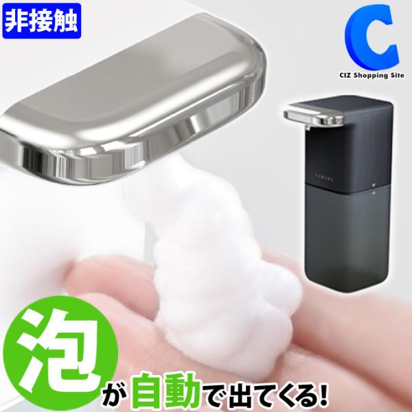 オートディスペンサー 泡タイプ ハンドソープ 自動 ソープディスペンサー 電池式 詰め替え 450ml ホワイト ブラック :VS-U001:シズ ショッピングサイト ヤフー店 通販 シャンプーディスペンサー マグネット 340ml x ホワイト&グレー