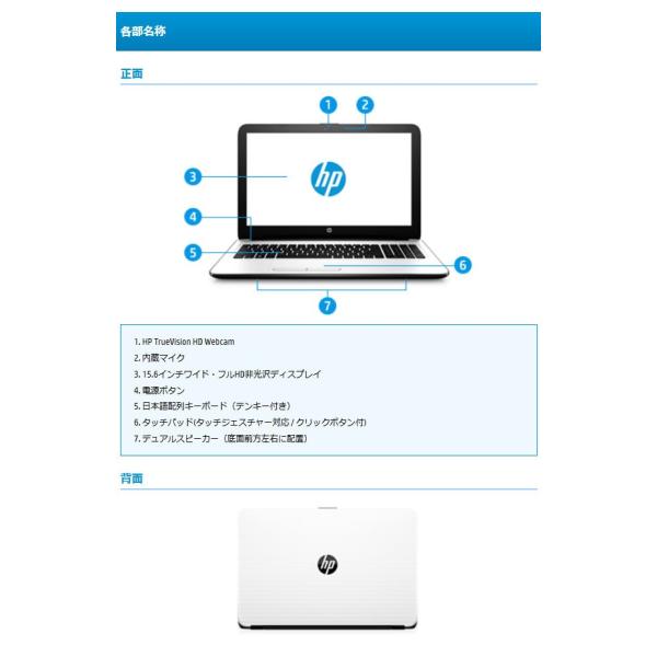 ノートパソコン ノートpc ヒューレット パッカード Hp W6spa em 15 Ba000 15 6型 送料無料 Buyee 日本代购平台 产品购物网站大全 Buyee一站式代购 Bot Online