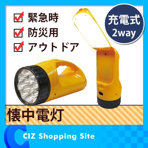 懐中電灯 Led ランタン 小型 充電式 ハンディライト スタンドライト 2way 明るい 防災用 スタンド ハンディライト Wj 857 Wj 857 シズ ショッピングサイト ヤフー店 通販 Yahoo ショッピング