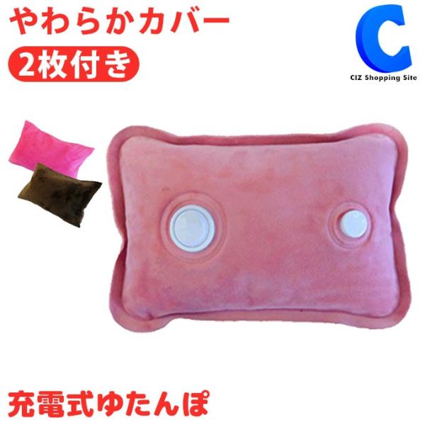 湯たんぽ 充電式 長時間 足 ミニ 小さいサイズ おしゃれ カバー2種類付き 蓄熱式湯たんぽ 電気 テレワーク 暖房 在宅ワーク 寒さ対策 Wj 6 Buyee 日本代购平台 产品购物网站大全 Buyee一站式代购 Bot Online