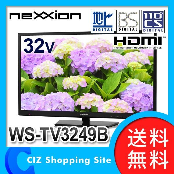 32V型 LED地上波/BS/110度CSデジタル液晶テレビWS-TV3249B 32V型 LED地上波/BS/110度CSデジタル液晶テレビWS-TV3249B