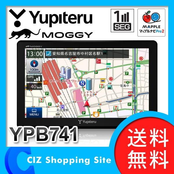 ポータブルナビ カーナビ 本体 7インチ ユピテル ワンセグ YPB741 12V