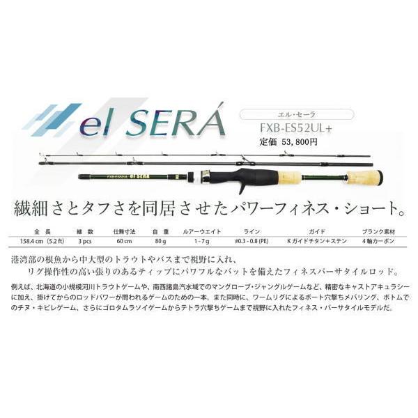インクスレーベル×フィッシュマン FXB-ES52UL+ エル・セーラ