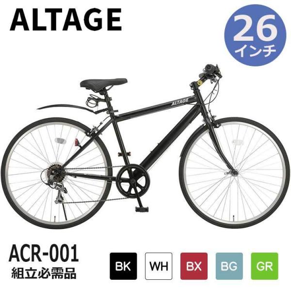 ALTAGE アルテージ ACR-001