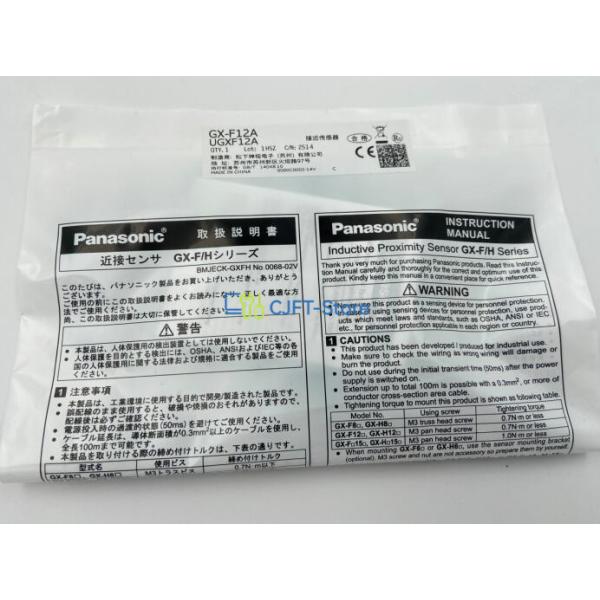 ☆ 新品 PANASONIC 赤外線近接スイッチびまん反射光学センサーGX ☆ 新品 PANASONIC 赤外線近接スイッチびまん反射光学センサーGX
