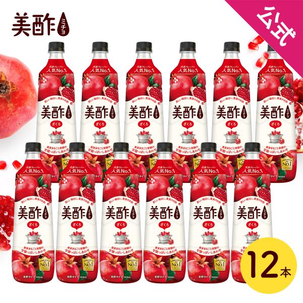 美酢 【公式】美酢 ミチョざくろ 大容量 900ml×12本セット 無