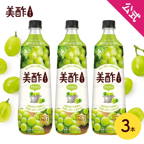 美酢マスカットの3本セットは下記選べるセットからのご購入に移行いたしました。お手数をかけしますが、選べるセットよりご購入をお願いいたします。