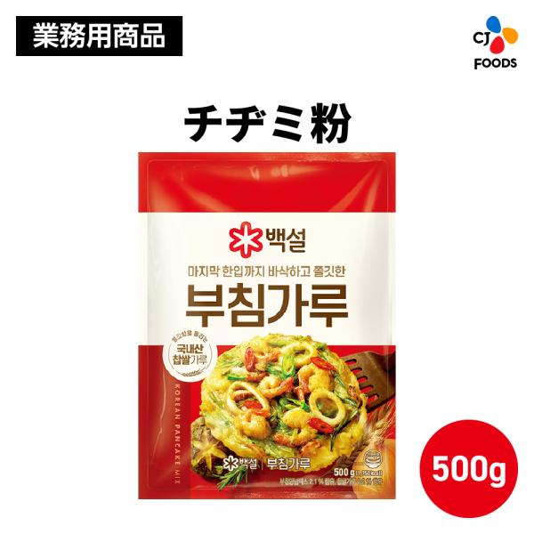 お好みの具材を混ぜて焼くだけ！外はカリッと中はモチっと、美味しい本場韓国のチヂミがご家庭で簡単に！=====チヂミ粉 チヂミ チヂミの素 大容量 韓国料理 韓国 CJ CJFOODS CJFJ