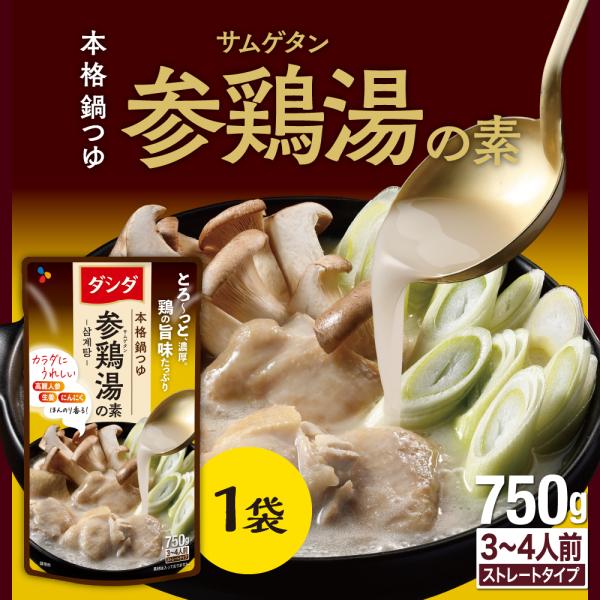 ダシダ 本格鍋つゆ 参鶏湯の素 鍋 スープ 鍋の素 韓国 韓国食品 韓国料理 だしだ サムゲタン 常温