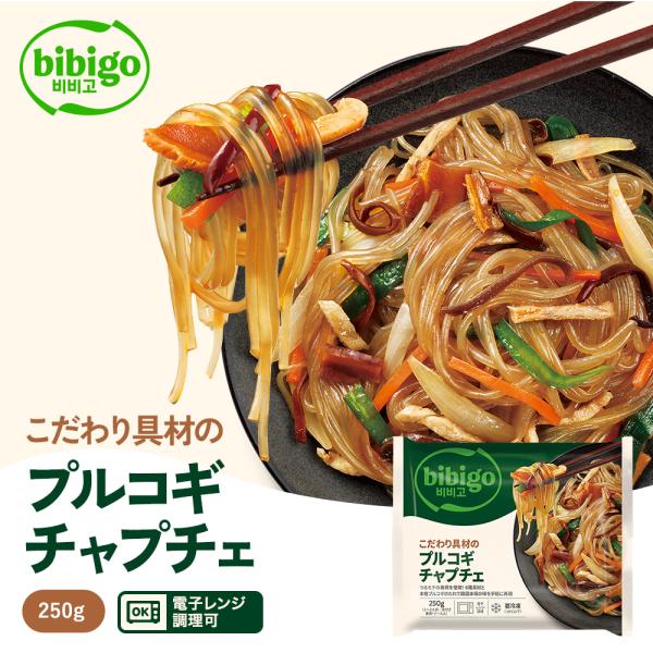新商品！ bibigo こだわり具材のプルコギチャプチェ 250g レンジ調理 レンチン 冷凍 韓国食材 食品 ビビゴ 惣菜 冷凍食品 クール便