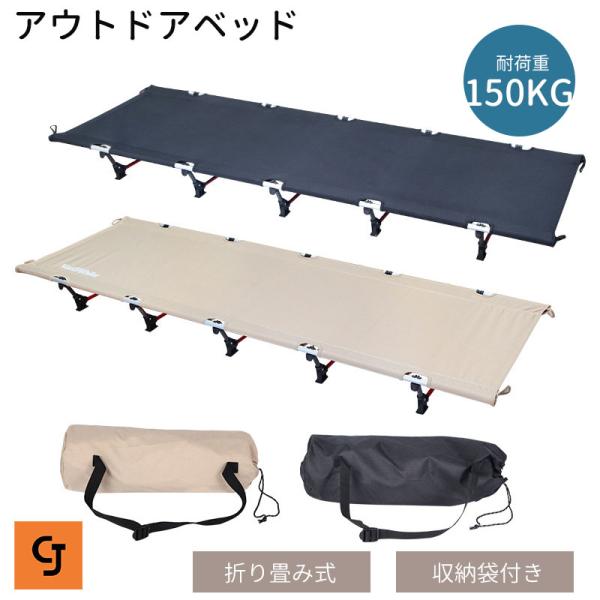 大型折りたたみ式キャンプ用コット持ち運びベット キャンプ用ベッド コット ベッド 持ち運び 簡易」の人気商品一覧