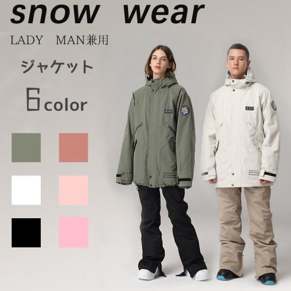 スノボーウエア ポンタぺス 早期購入特典付 スノーボードウェア メンズ