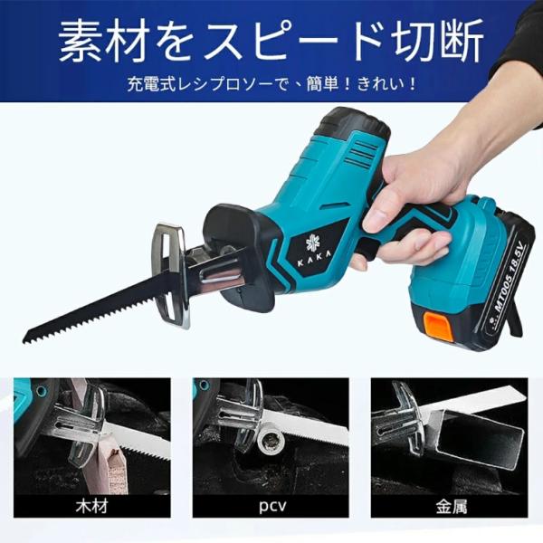 電動ノコギリレシプロソー充電式2個バッテリー電動のこぎり小型