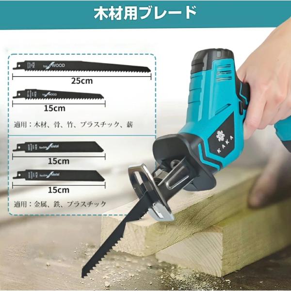 電動ノコギリ レシプロソー 充電式 2個バッテリー 電動のこぎり 小型