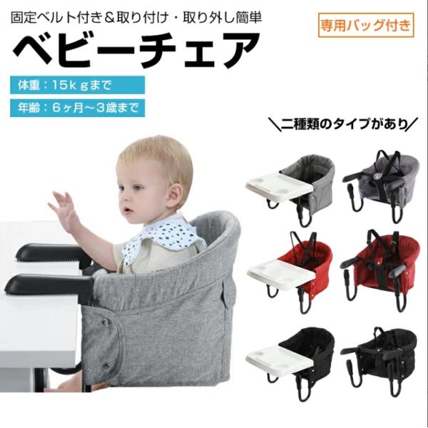 ベビーテーブルチェア ベビーチェア テーブル 赤ちゃん チェア ベビー 