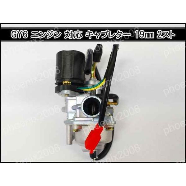 CKカスタム 2サイクルキャブレター 19mm GY6 エンジン 2スト