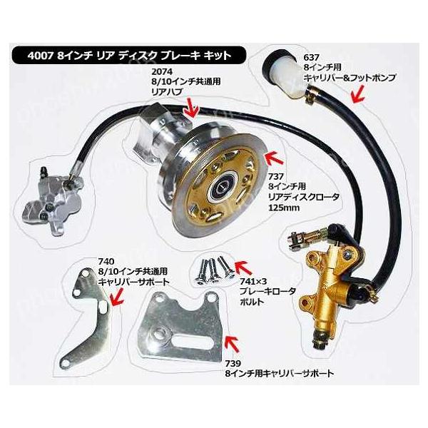 モンキー ゴリラ 8インチ リア ディスク ブレーキ セット キット Buyee Buyee Jasa Perwakilan Pembelian Barang Online Di Jepang