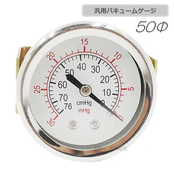 CKカスタム バキュームゲージ 50 パイ ホース 4Φ ニップル