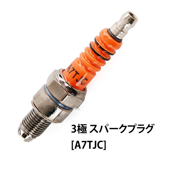 CKカスタム スパークプラグ A7TJC 3極 強化 多極 抵抗入り 点火