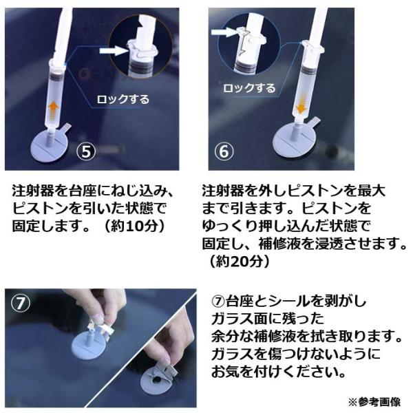 フロントガラス リペア キット Diy 窓 車 ガラス キズ ひび 飛び石 補修 修復 修理 キット Buyee Buyee Japanese Proxy Service Buy From Japan Bot Online