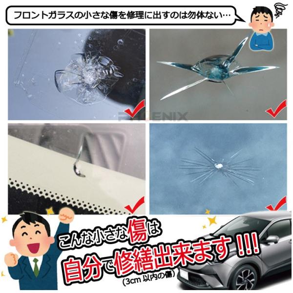フロントガラス リペアキット ひび 飛び石 傷消し 車 Diy 窓 ガラス キズ 補修 修復 修理 キット 日本語説明書 動画付き Dejapan 手数料０円で日本の商品を購買代行 落札代行
