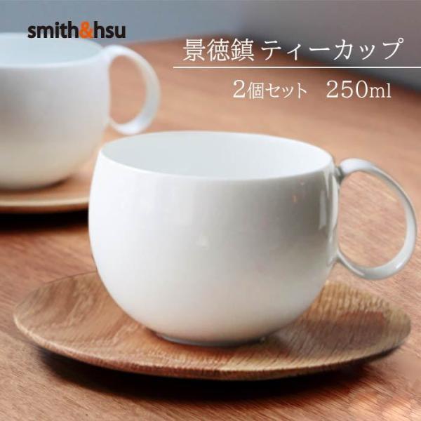 CKファクトリー ティーカップ ソーサー 中国茶 紅茶 緑茶 景徳鎮 CKファクトリー ティーカップ ソーサー 中国茶 紅茶 緑茶 景徳鎮