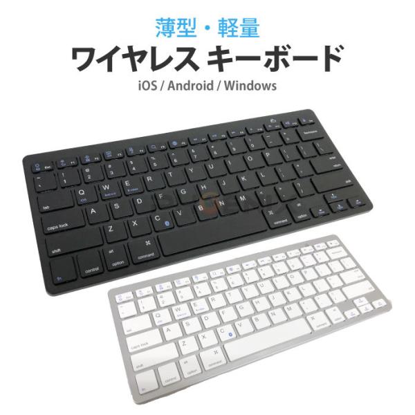 ワイヤレスキーボード Bluetooth 無線 軽量 静音 コンパクト キーボード Mac Wind...