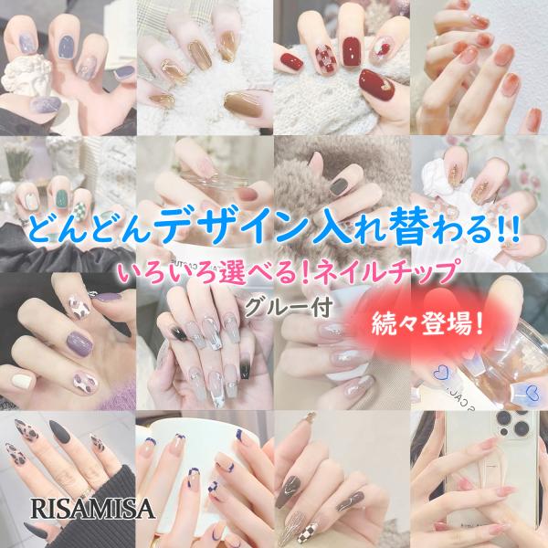 Risa ネイルチップ 付け爪 チップ ショート ロング 24枚 グルー