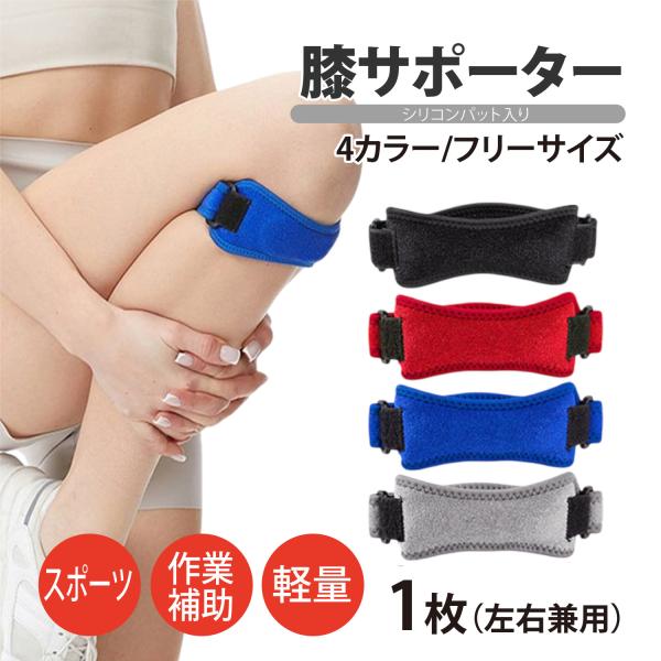 膝サポーター 半月板 関節 ストラップ ブレイキング アクロバット ダンス スポーツ ハイキング サッカー バスケットボール ランニング テニス バレーボール