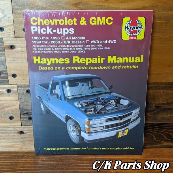 整備マニュアル 英語 HAYNES ヘインズ 88-99年 C1500 K1500 整備マニュアル 英語 HAYNES ヘインズ 88-99年 C1500 K1500