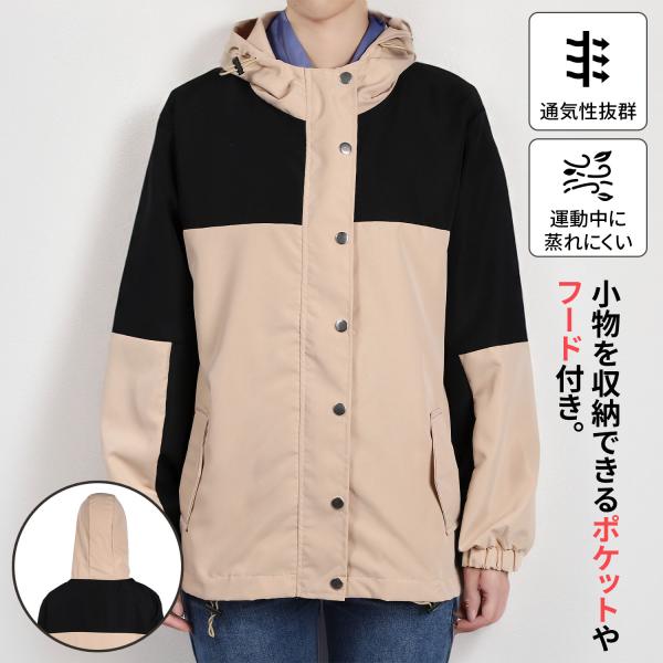 マウンテンパーカー レディース 夏 50代 登山 撥水 バイカラー 防水