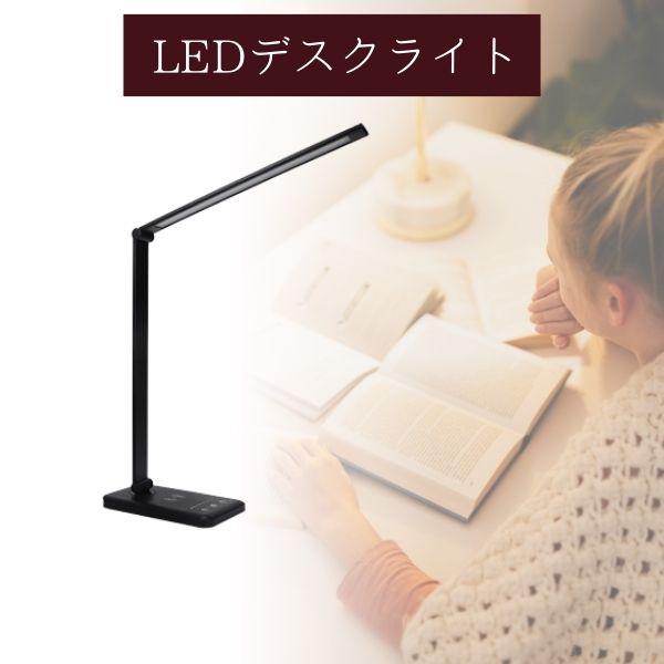 デスクライト LED おしゃれ 明るい usb 目に優しい USB充電 電気スタンド 3段階 卓上ライト テーブルライト ワイヤレス充電