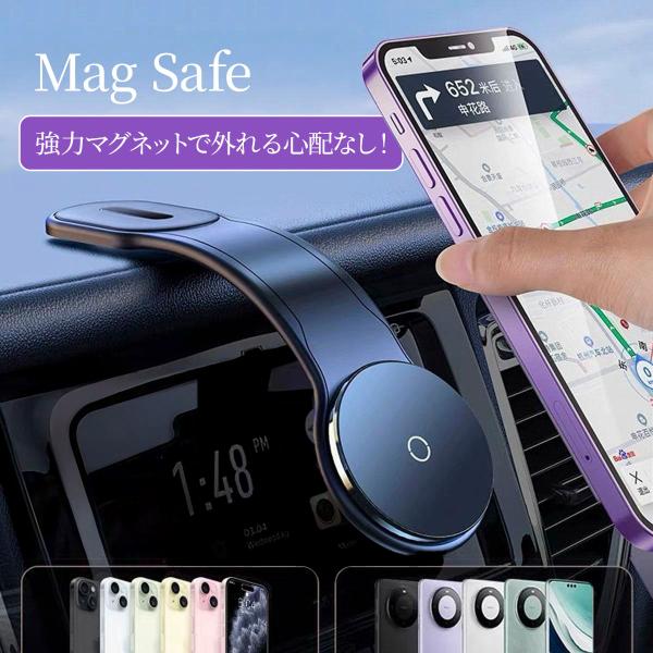 車載ホルダー magsafe スマホホルダー マグネット 車載 マグネット スマホ 車 携帯 スタンド 吸着 超強磁力