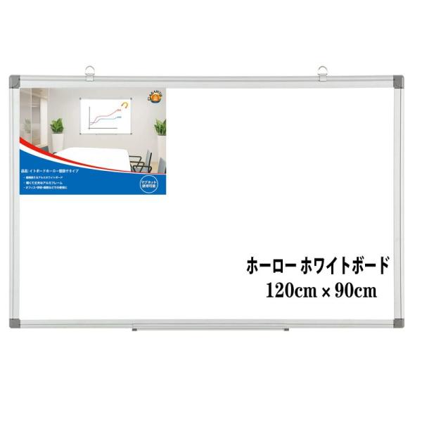 個人宅への配送可能ホーローホワイトボード 壁掛け 幅1200×高さ900mm マーカー付き マグネット対応 白板磁気 アルミニウム合金フレー :20230204102419-00355:CKTヤフーSHOP 通販 がっちりフレーム ホワイトボード アルミ枠 トレイ付き マグネット付き 600×450 壁掛 壁掛け 片面