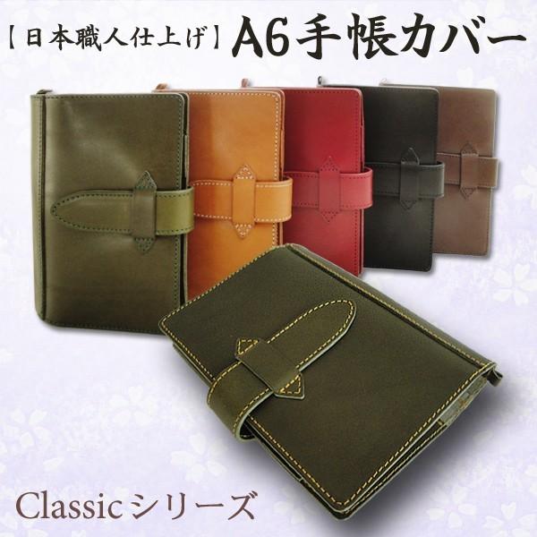 手帳カバー 本革 A6 文庫本 ほぼ日手帳 Classic 日本職人仕上げ しおり付き 名入れ 母の日 父の日 プレゼント 記念日 誕生日 ハンドメイド 10 C L Trasco 通販 Yahoo ショッピング