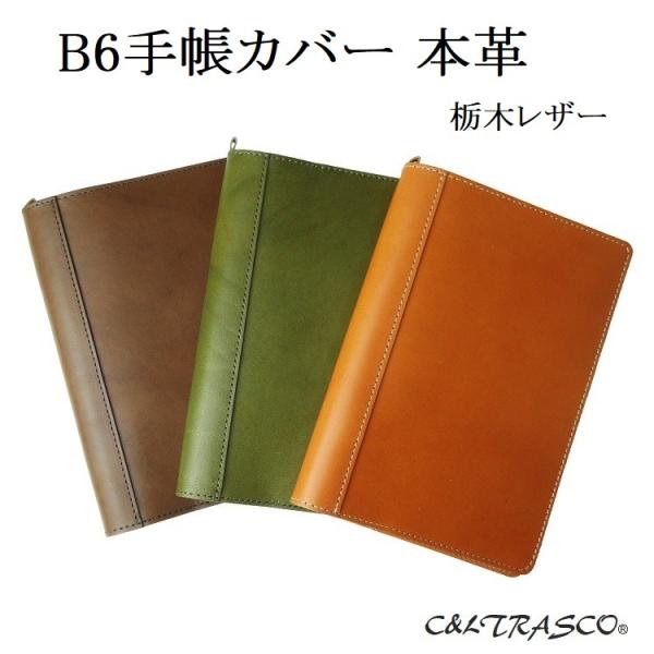 C&L TRASCO 手帳カバー B6 本革 Vintageシリーズ 日本職人仕上げ ...