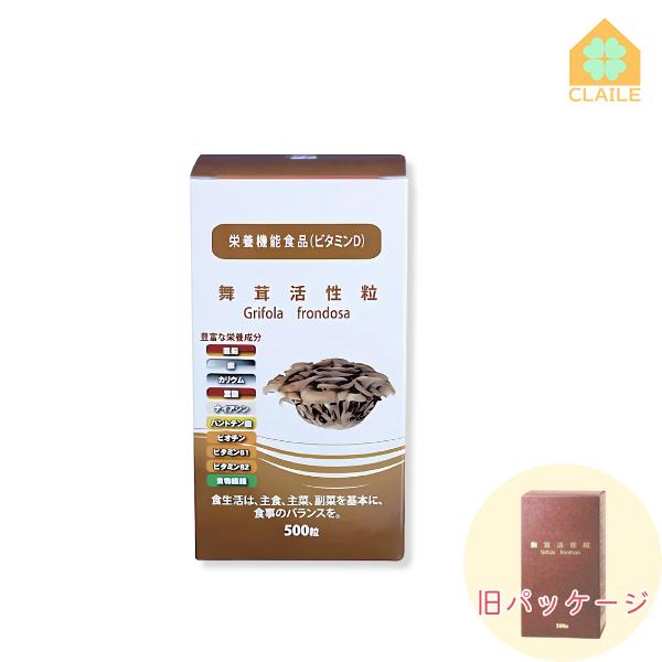 舞茸活性粒 500粒 株式会社ビオネ 原料を見直し製品をリニューアル。これに伴いパッケージが変更されました。