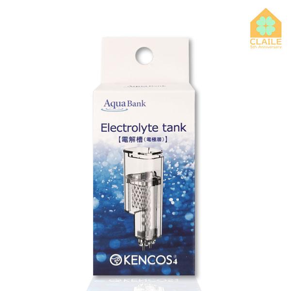 KENCOS4専用 電解槽 電極層 送料無料 水素吸引具 ケンコス 株式会社アクアバンク KENCOS4