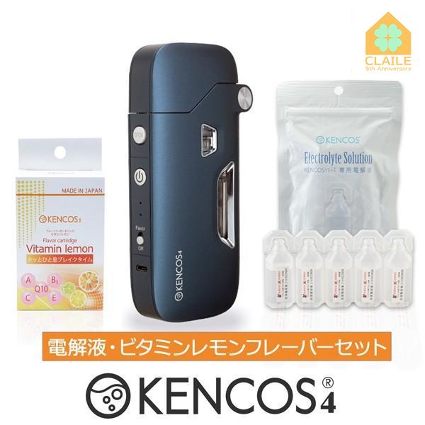 KENCOS4 電解液 ビタミンレモンフレーバーセット ネイビー ホワイト 