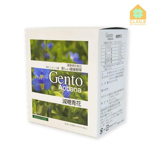 青花さま専用 新発売 減糖青花 げんとうあおばな 2g×30包入 送料無料 栄養補助食品