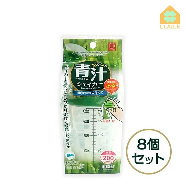 ふりふり青汁シェイカー OPP袋入 ８個セット＜特長＞・粉末タイプの青汁に水などを加えてシェイクする専用容器。・牛乳やハチミツを混ぜて溶かすと青汁スムージー風に。・振るだけ簡単、しっかり溶けて喉越しなめらか。・200ｍL目盛り付きで分量が分...
