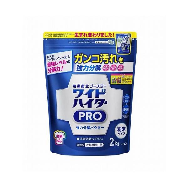 ワイドハイター PRO 衣料用漂白剤 粉末 2kg cos15471 コストコ COSTCO