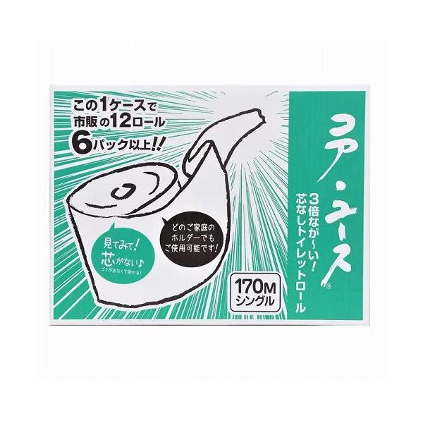 コア ユース シングル 170m x 24 ロール 再生紙 cos563945 コストコ COSTCO トイレットペーパー 芯なし 長巻